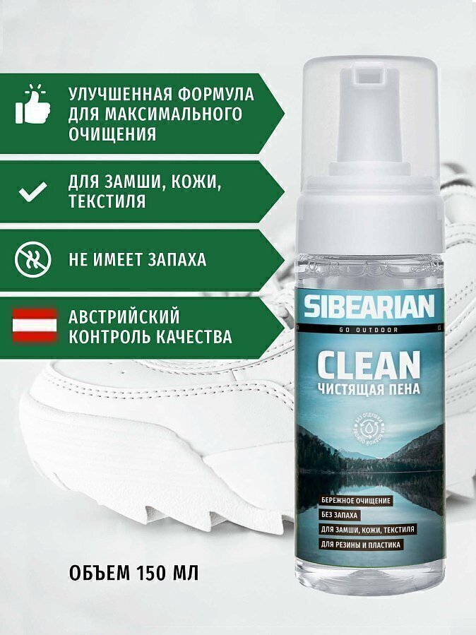 Чистящая пена SIBEARIAN CLEAN